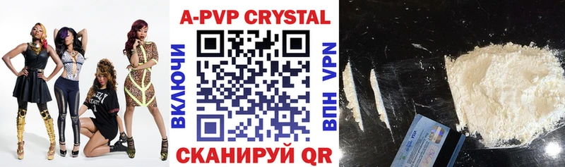А ПВП Crystall  купить наркотики сайты  Кирс 