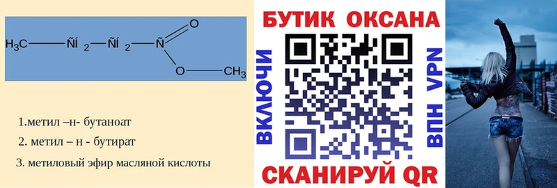 Бутират бутандиол Кирс