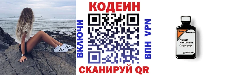 Кодеин Purple Drank  Кирс 